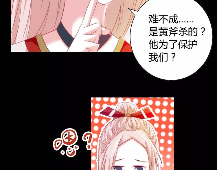第90话 燕双就是黄斧？55