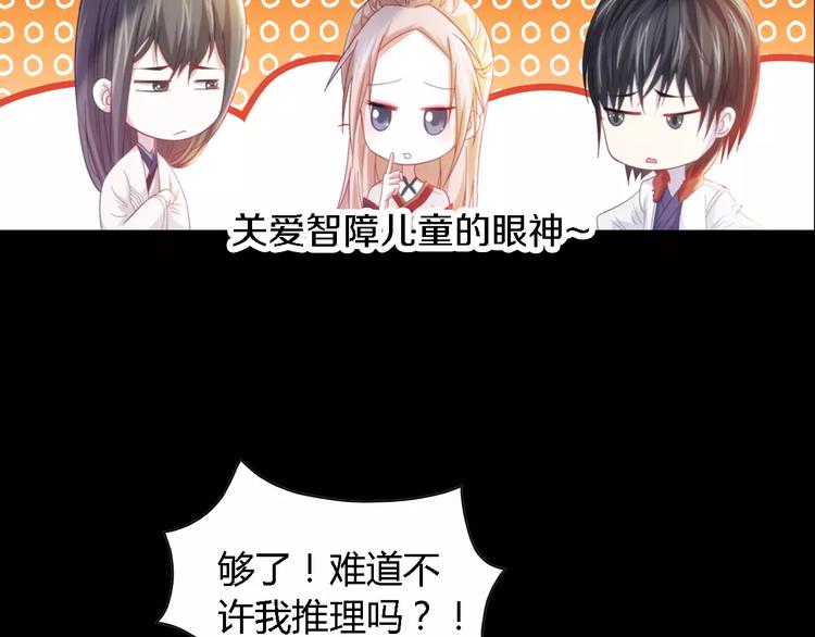 第90话 燕双就是黄斧？57