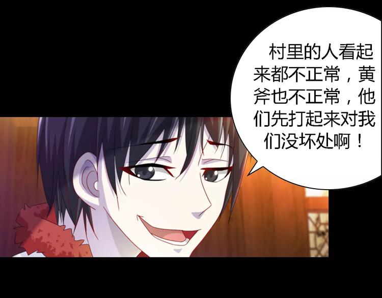 第90话 燕双就是黄斧？60