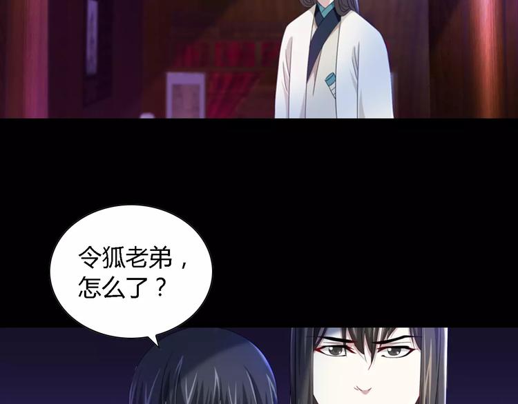 第90话 燕双就是黄斧？69
