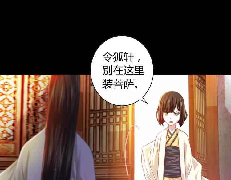 第90话 燕双就是黄斧？7
