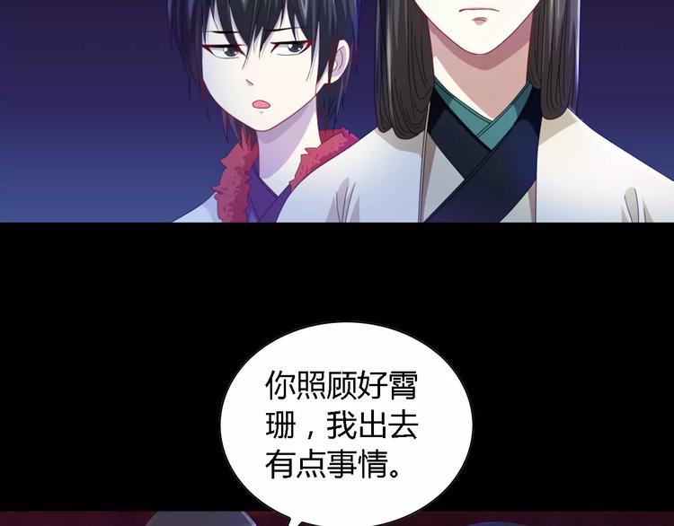 第90话 燕双就是黄斧？70