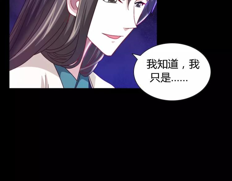 第90话 燕双就是黄斧？74
