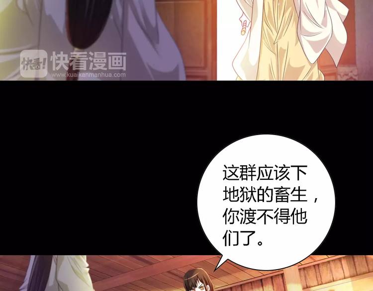 第90话 燕双就是黄斧？8