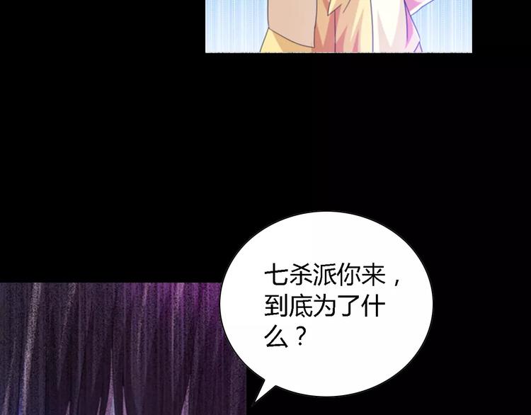 第90话 燕双就是黄斧？81