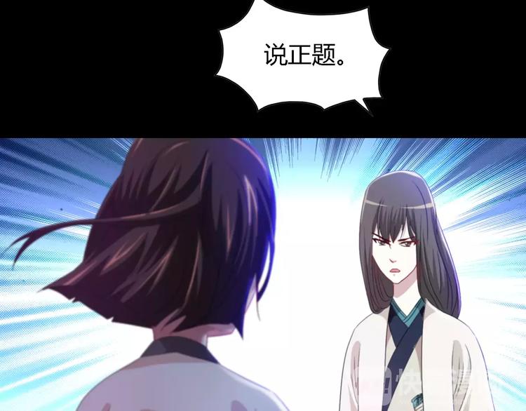 第90话 燕双就是黄斧？84