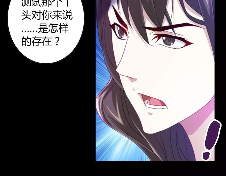 第90话 燕双就是黄斧？87