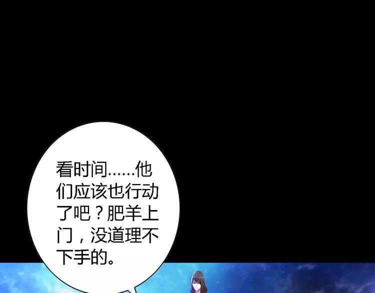 第90话 燕双就是黄斧？88