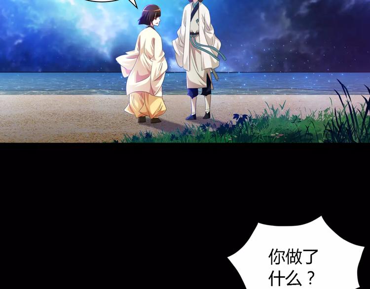 第90话 燕双就是黄斧？89