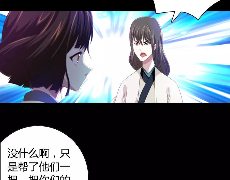 第90话 燕双就是黄斧？90