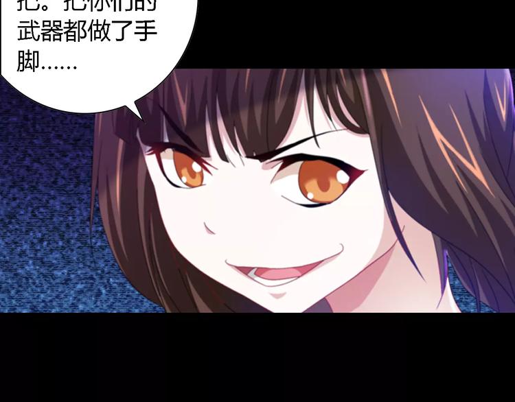 第90话 燕双就是黄斧？91