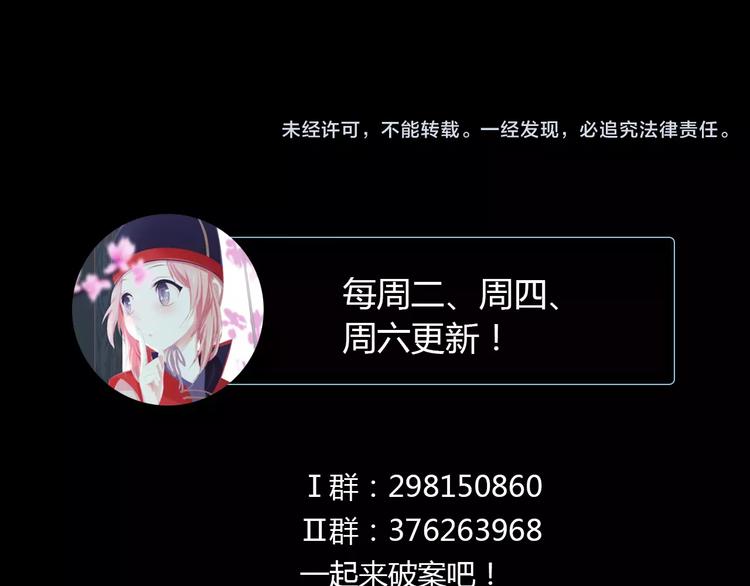 第90话 燕双就是黄斧？94