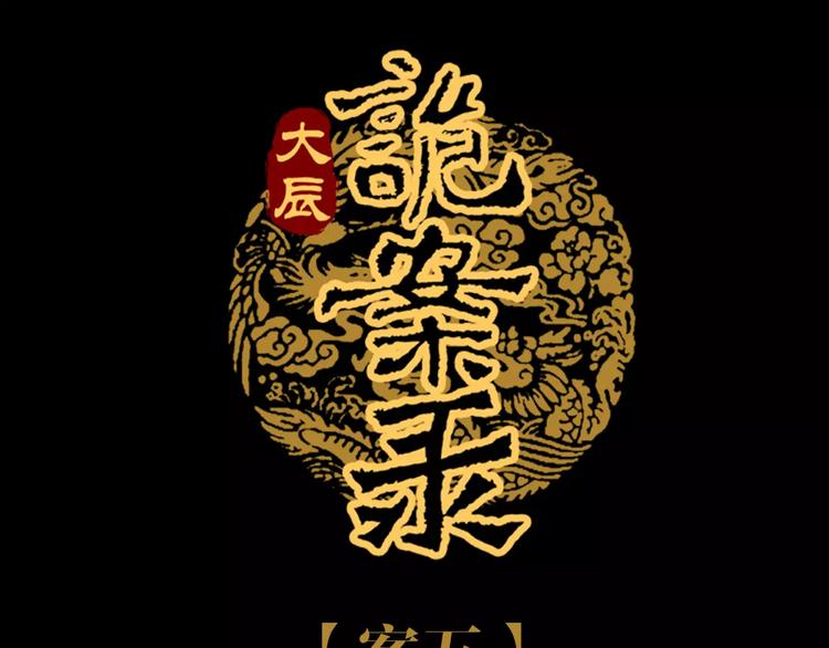 第91话 失踪的蓝霄珊0