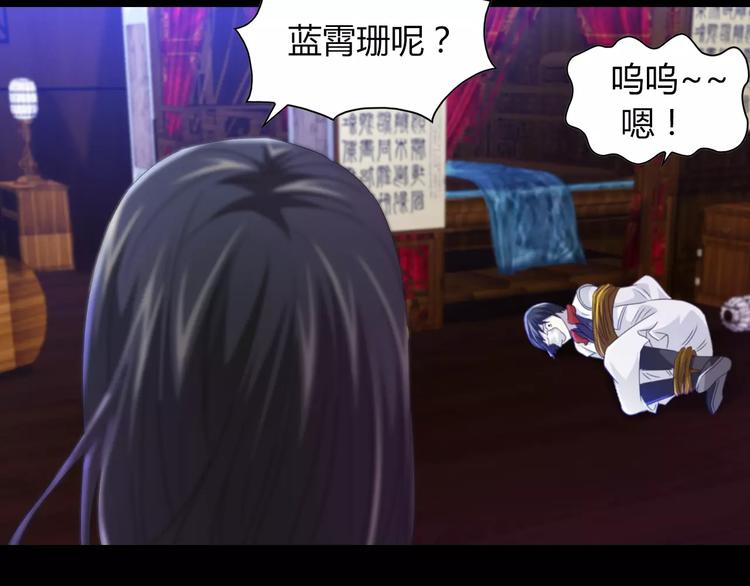 第91话 失踪的蓝霄珊10