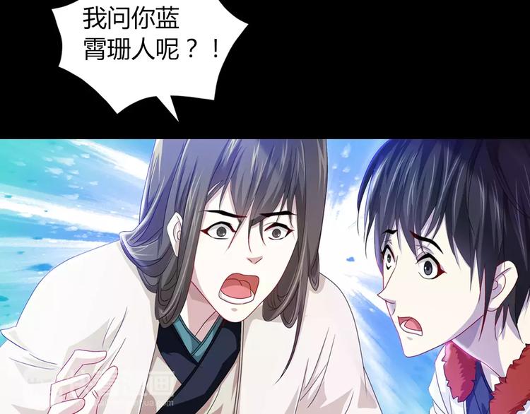 第91话 失踪的蓝霄珊14