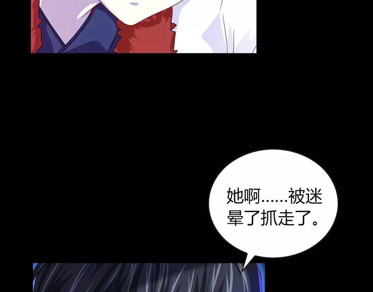 第91话 失踪的蓝霄珊16