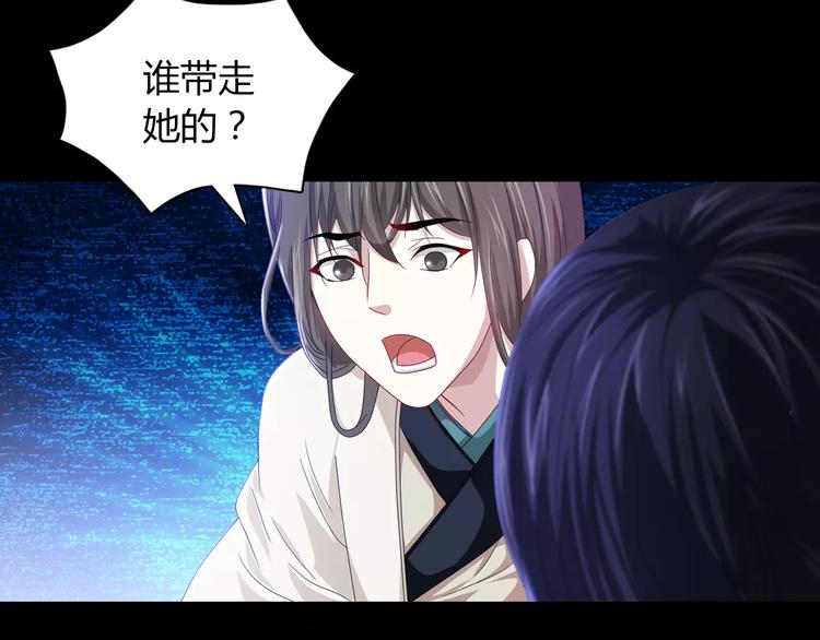 第91话 失踪的蓝霄珊18