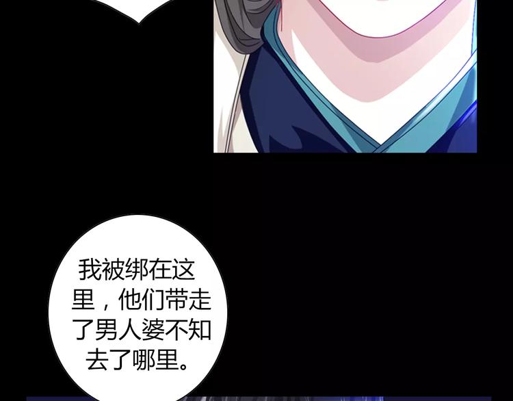 第91话 失踪的蓝霄珊23