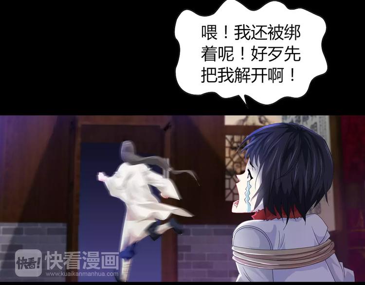 第91话 失踪的蓝霄珊25