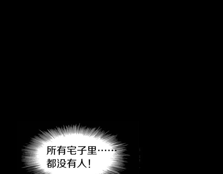 第91话 失踪的蓝霄珊26