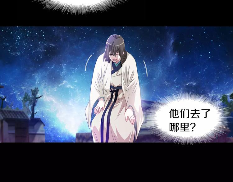 第91话 失踪的蓝霄珊27
