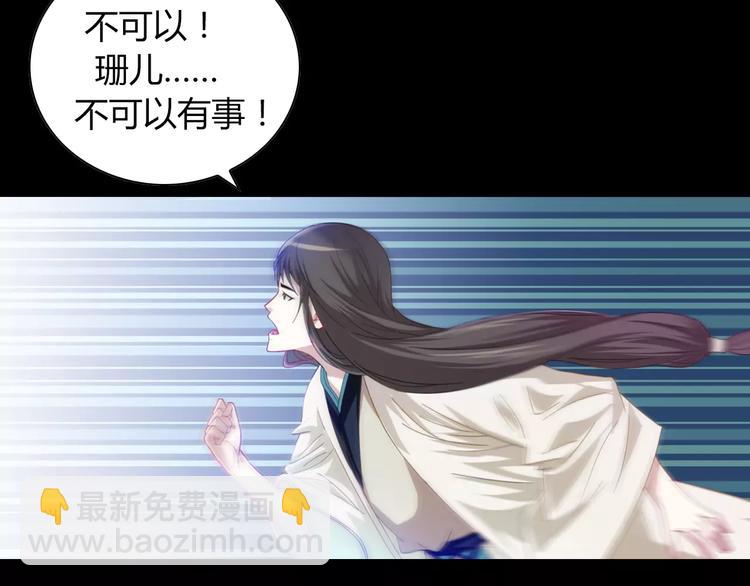 第91话 失踪的蓝霄珊3