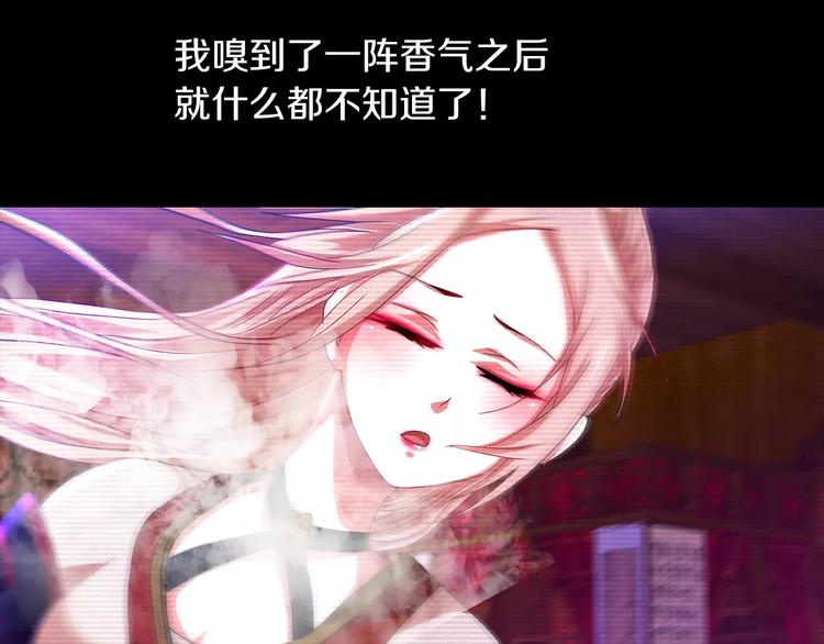 第91话 失踪的蓝霄珊59