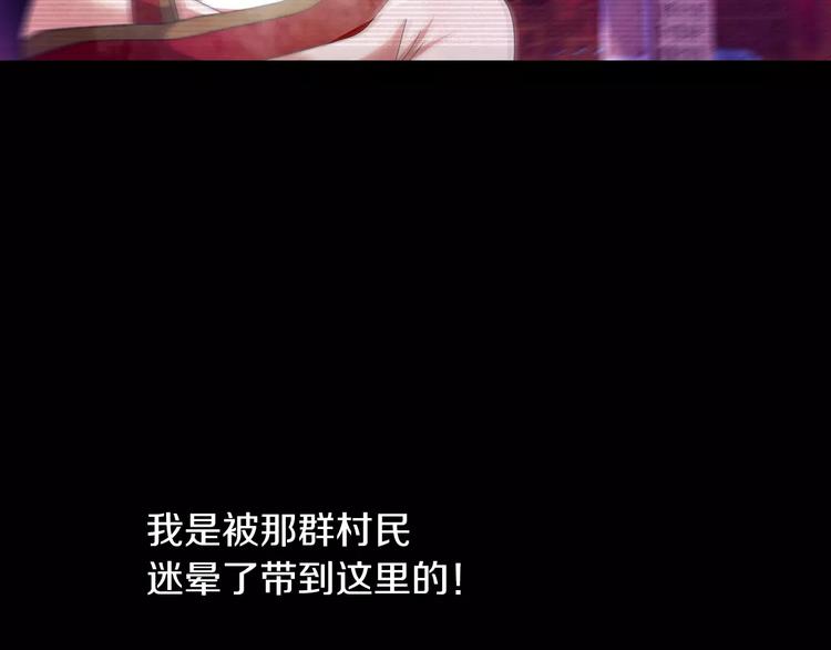 第91话 失踪的蓝霄珊60