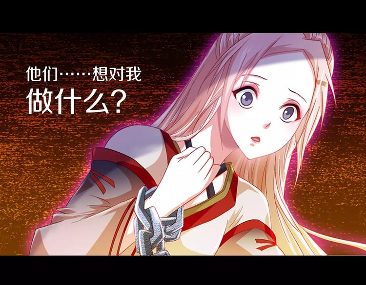 第91话 失踪的蓝霄珊61