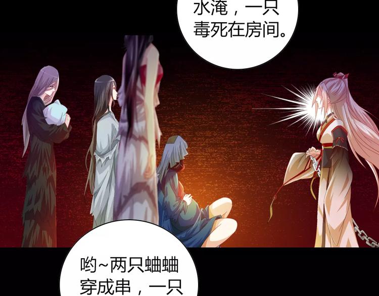 第91话 失踪的蓝霄珊76