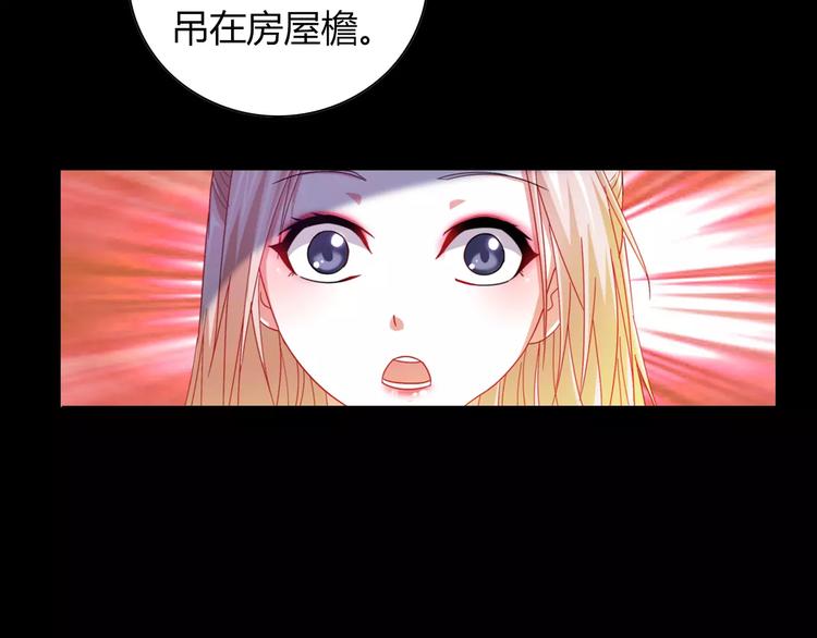 第91话 失踪的蓝霄珊77