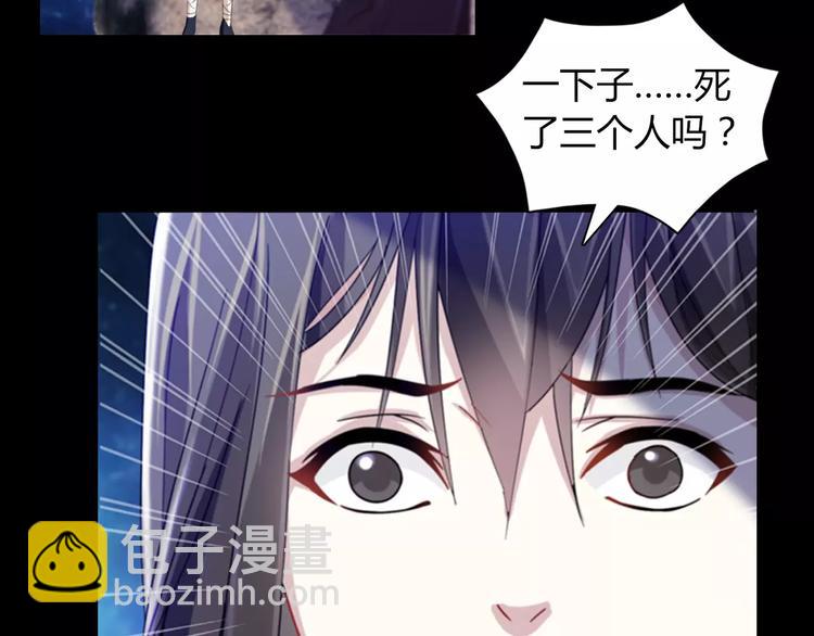 第91话 失踪的蓝霄珊84