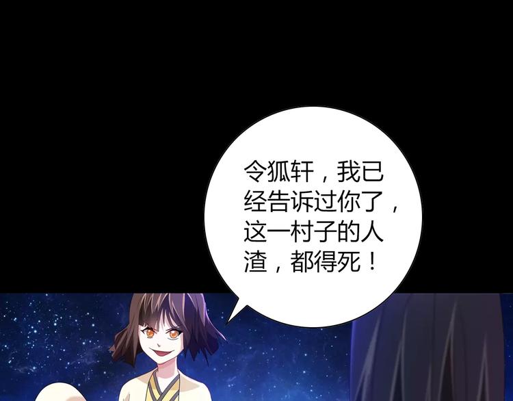 第91话 失踪的蓝霄珊88