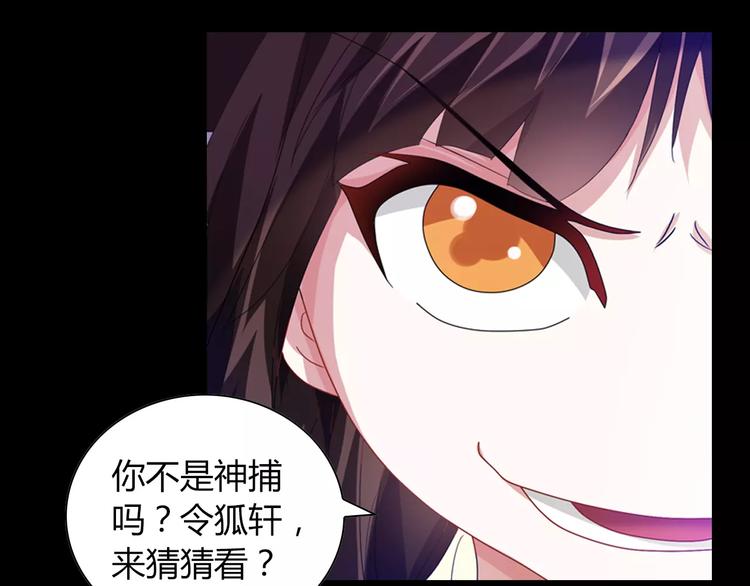 第91话 失踪的蓝霄珊91