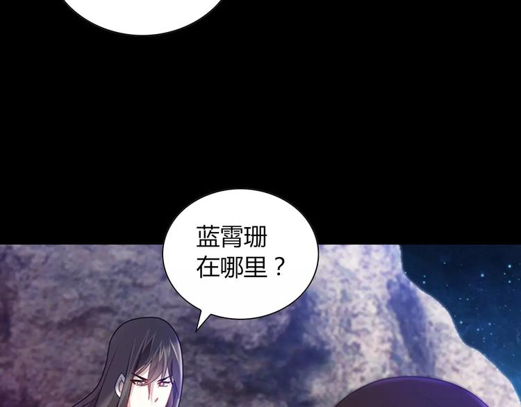 第91话 失踪的蓝霄珊92