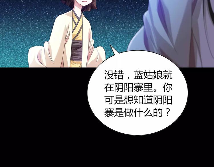 第91话 失踪的蓝霄珊97