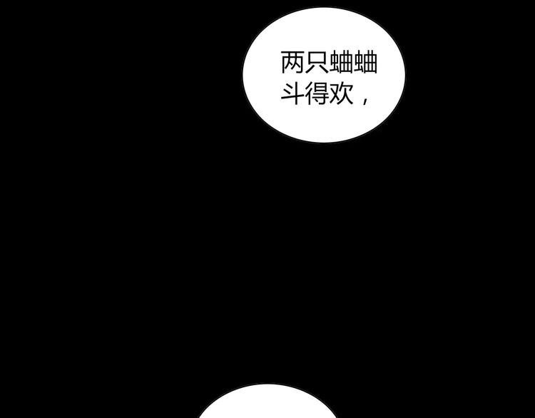 第92话 拯救蓝霄珊倒计时109