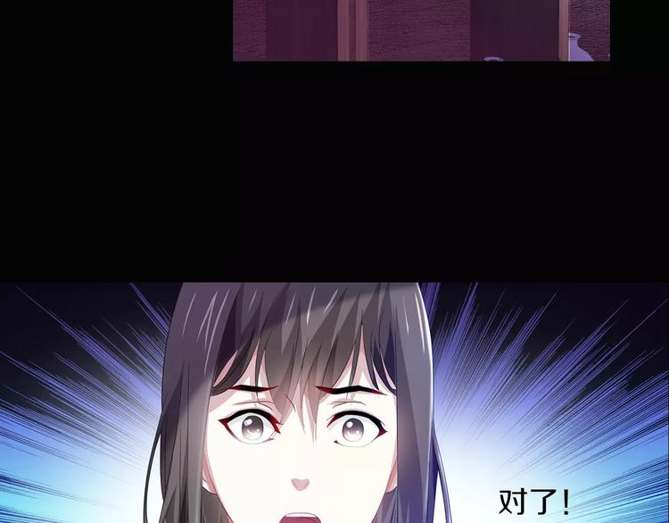 第92话 拯救蓝霄珊倒计时115