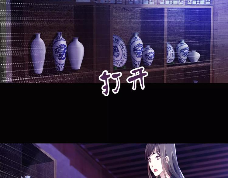 第92话 拯救蓝霄珊倒计时117