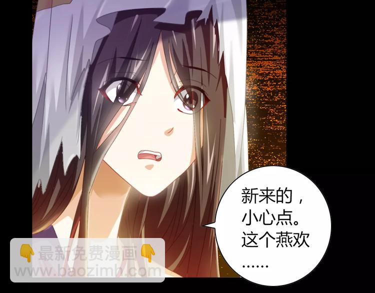第92话 拯救蓝霄珊倒计时12