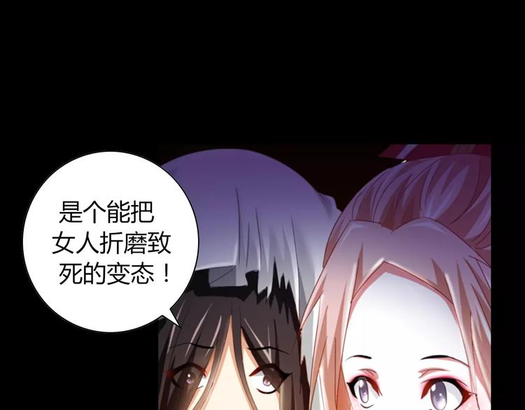 第92话 拯救蓝霄珊倒计时13
