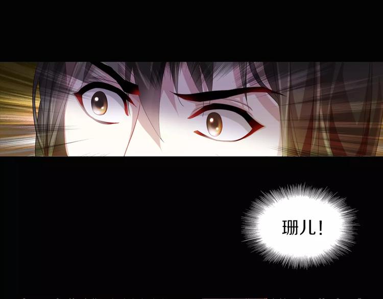 第92话 拯救蓝霄珊倒计时131