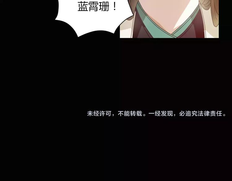 第92话 拯救蓝霄珊倒计时140