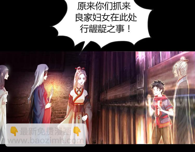 第92话 拯救蓝霄珊倒计时19