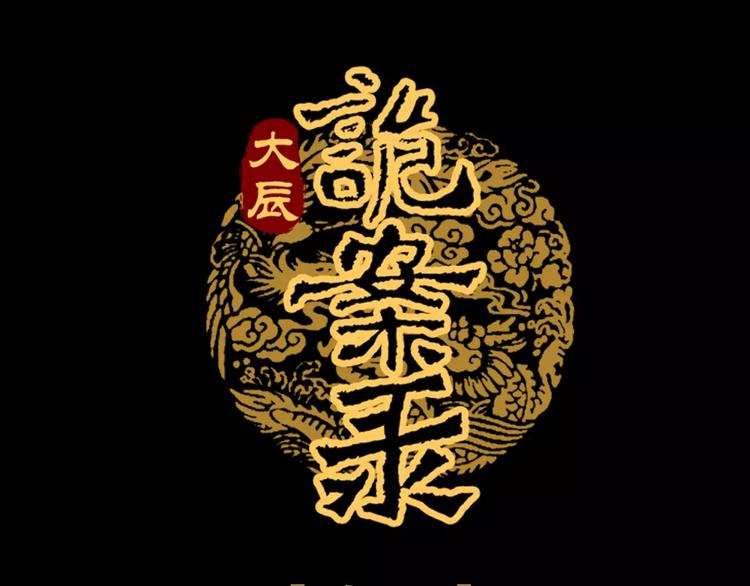 第92话 拯救蓝霄珊倒计时2