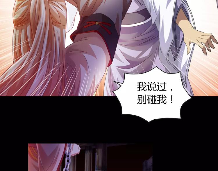 第92话 拯救蓝霄珊倒计时30