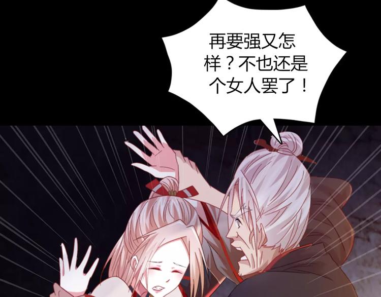 第92话 拯救蓝霄珊倒计时34
