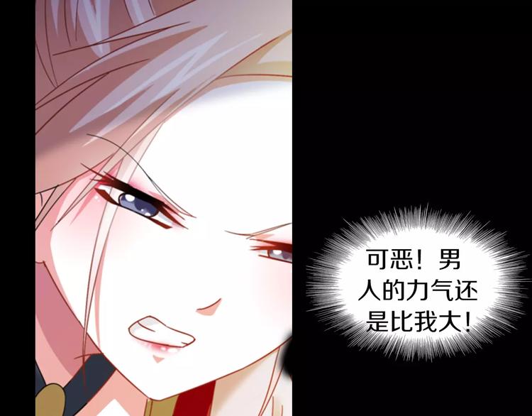 第92话 拯救蓝霄珊倒计时36