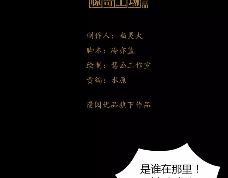 第92话 拯救蓝霄珊倒计时4
