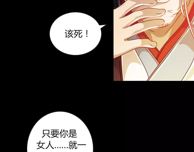 第92话 拯救蓝霄珊倒计时42